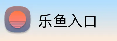 乐鱼入口 Logo